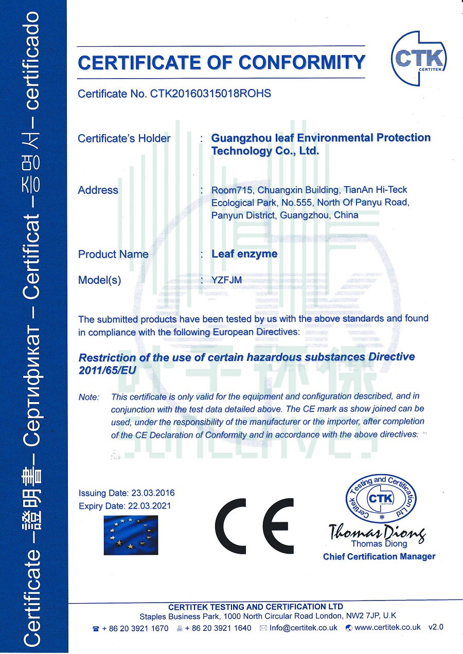顶级质量认证-欧盟 CE 证书1