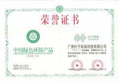 中国绿色环保产品专业除甲醛