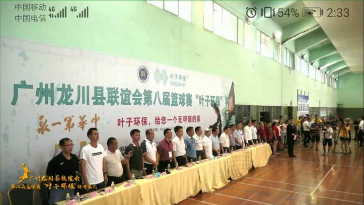 广州龙川县联谊会第八届篮球赛“叶子环保”杯于广州天河东站隆重举行！