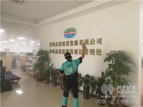 除甲醛施工案例巡礼：深圳高速建设发展有限公司甲醛治理项目