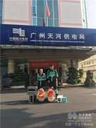 除甲醛施工案例巡礼：广州天河区供电局甲醛治理项目