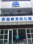 除甲醛施工案例巡礼：广州祈福精英幼儿园甲醛治理项目