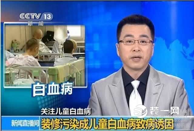 甲醛污染真的会诱发的白血病吗？怎么治理才放心