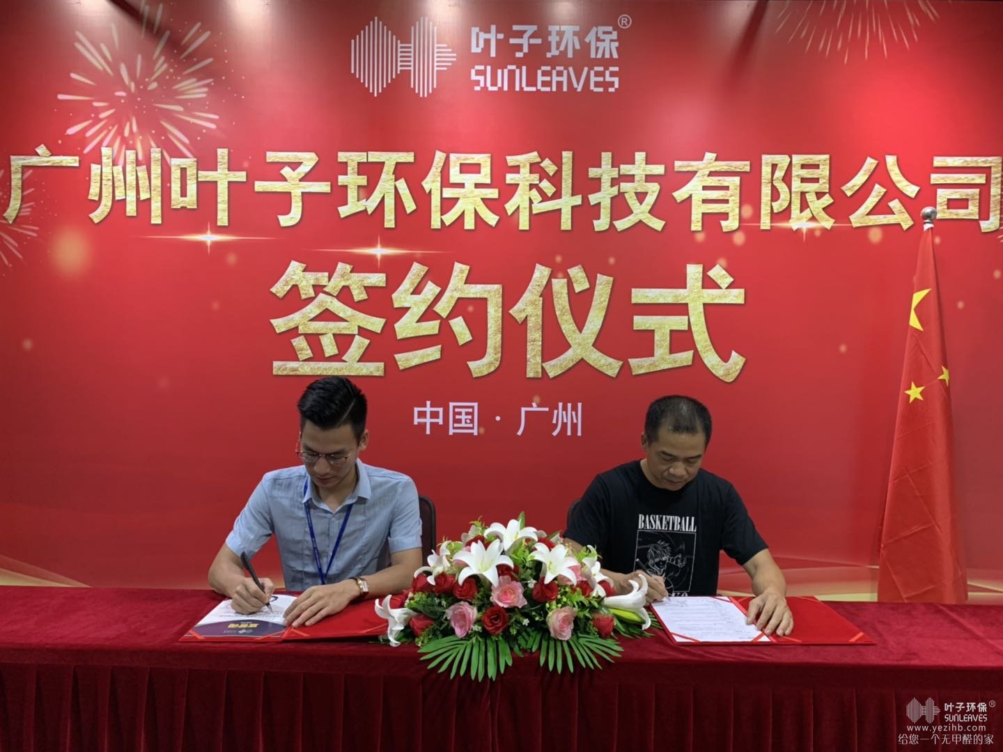6月10日广州州加盟商签约叶子环保，共赢除甲醛未来