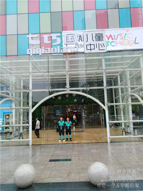 施工案例巡礼：深圳七巧国儿童中心甲醛治理项目