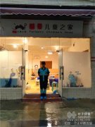 除甲醛施工案例巡礼：广州天河儿童之家甲醛治理项目