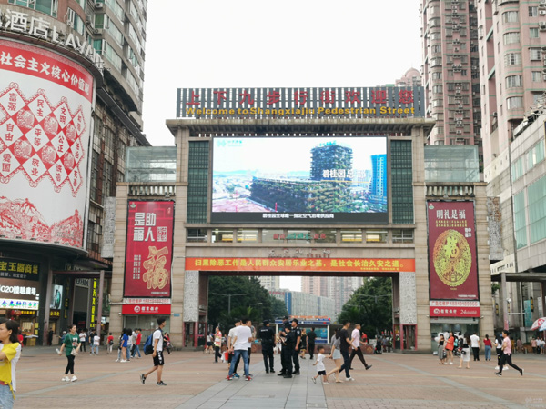 叶子环保2019全新品牌广告片登录广州上下九步行街巨幕LED
