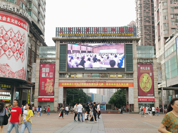 叶子环保2019全新品牌广告片登录广州上下九步行街巨幕LED