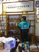 除甲醛施工案例巡礼：广州富怡路茶庄甲醛治理项目