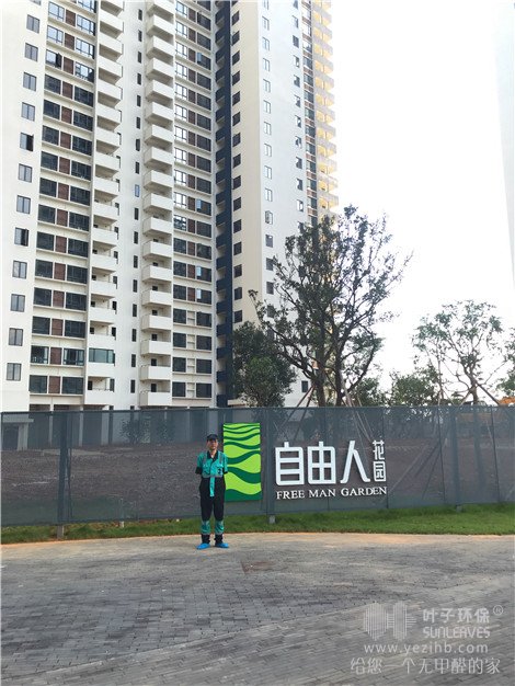 除甲醛施工案例巡礼：广州花都自由人花园甲醛治理项目