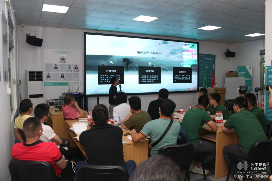 喜讯！广东省室内环境卫生行业协会培训班在广州叶子商学院成功召开